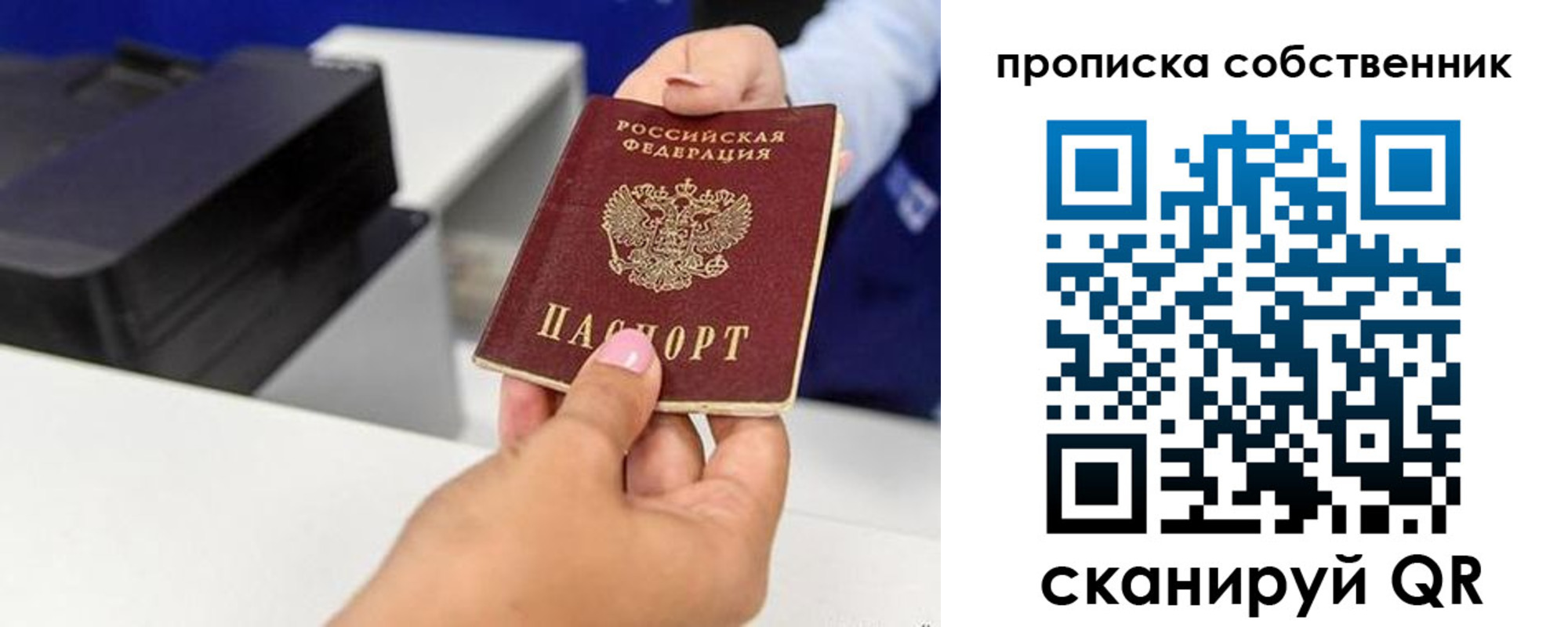 временная регистрация поиск в Верхней Салде