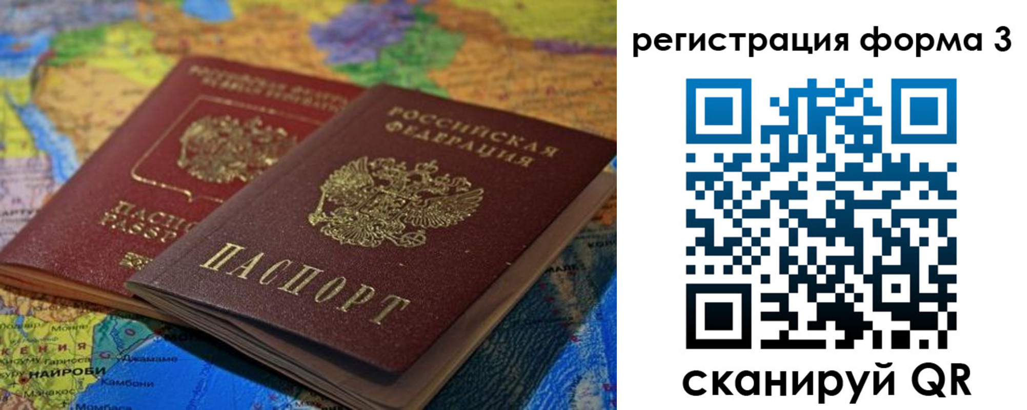временная регистрация для всех в Верхней Салде