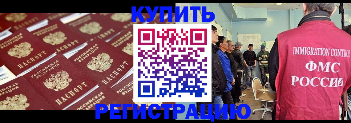 прописка в Верхней Салде