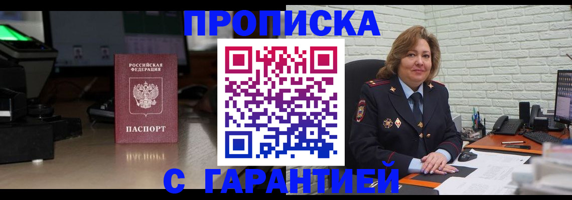 прописка поиск в Верхней Салде