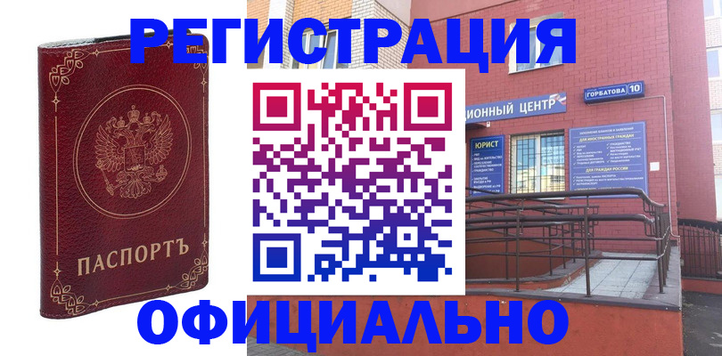 прописка 2025 в Верхней Салде