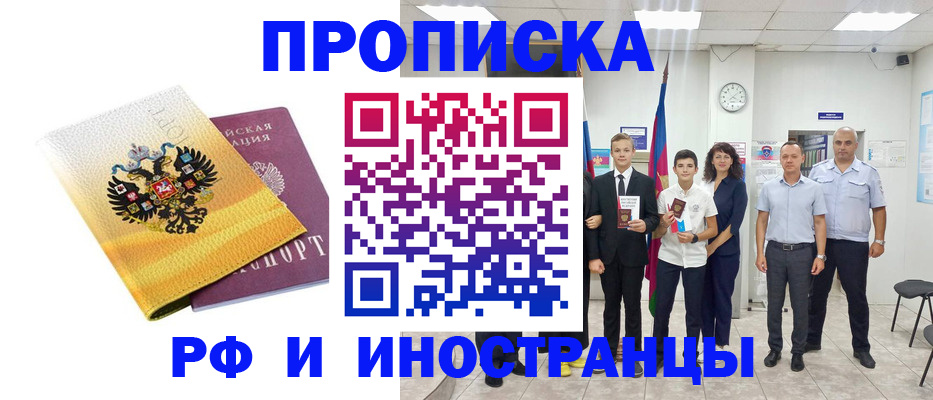 временная прописка в Верхней Салде