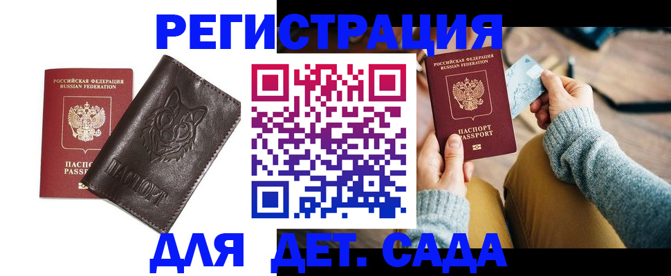 прописка для работы в Верхней Салде