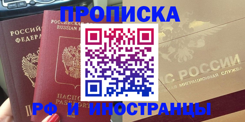 временная регистрация поиск в Верхней Салде