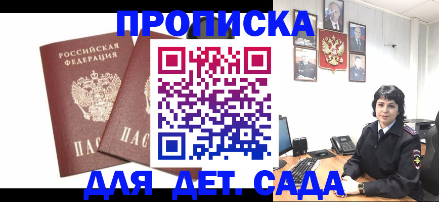 прописка для военкомата в Верхней Салде