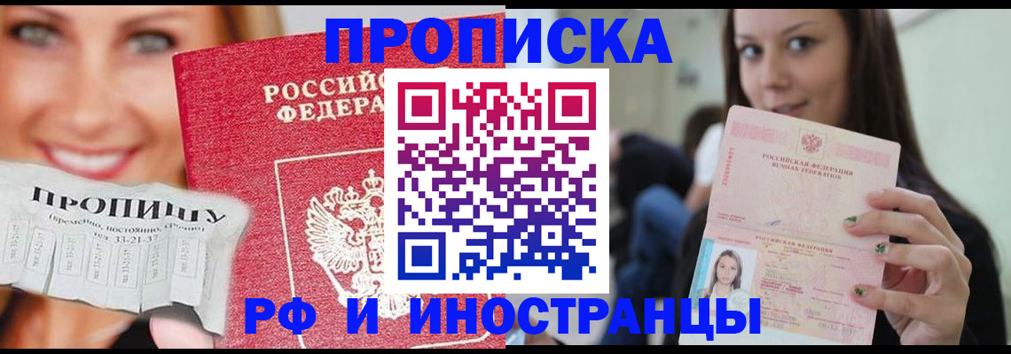 прописка штамп в Верхней Салде