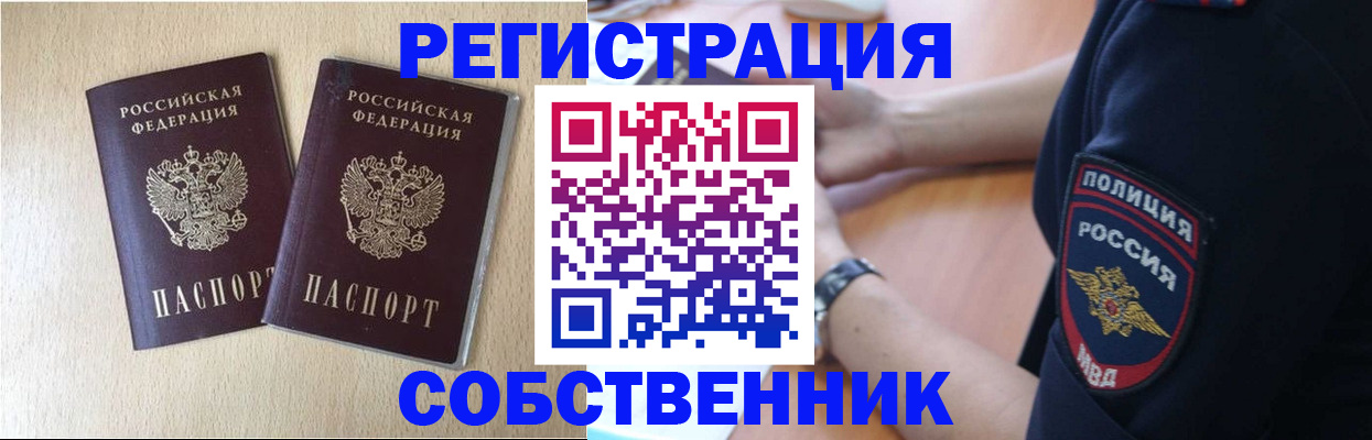 миграционный учет в Верхней Салде