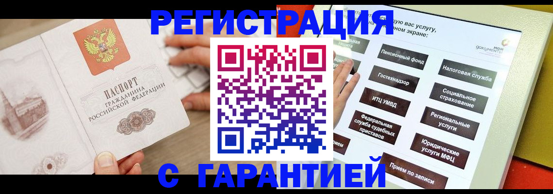 временная регистрация для всех в Верхней Салде